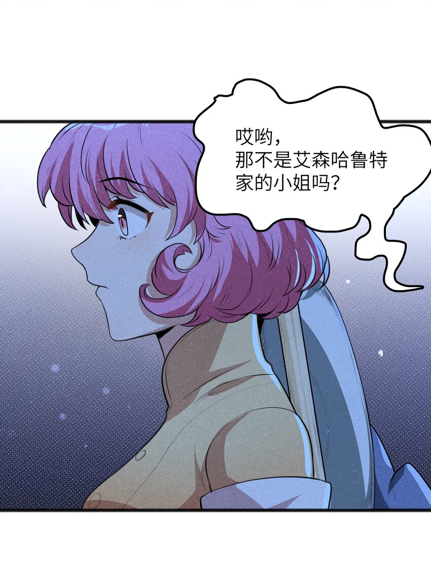 《成为初级冒险者的黑龙大人》017 你为什么会在这里？ 第37页