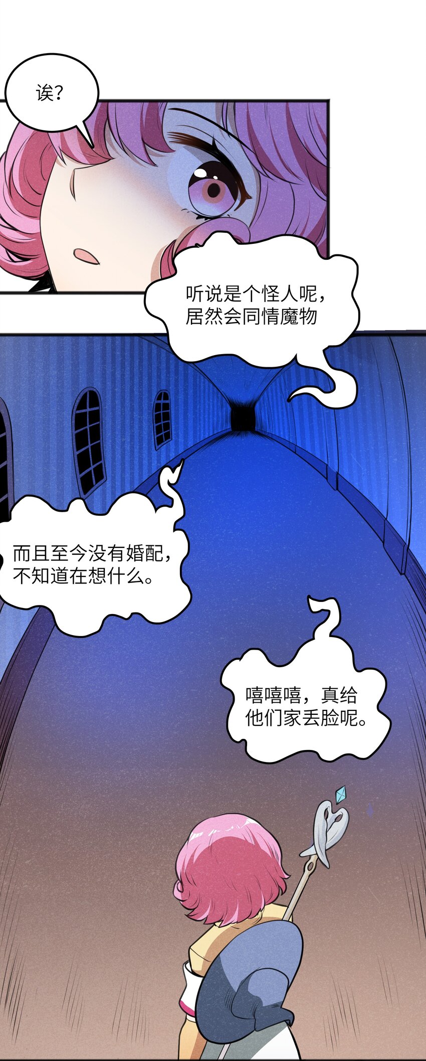 《成为初级冒险者的黑龙大人》017 你为什么会在这里？ 第38页