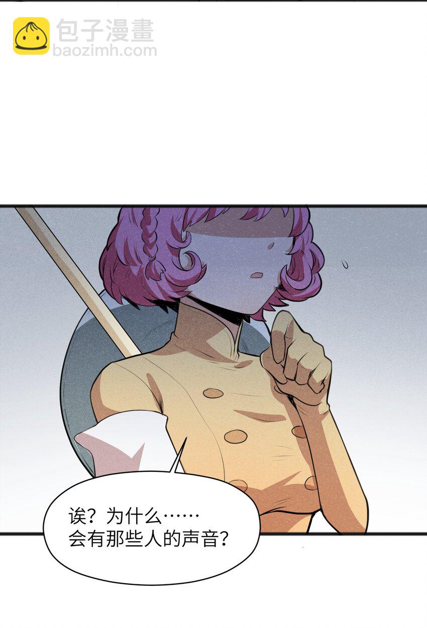 《成为初级冒险者的黑龙大人》017 你为什么会在这里？ 第39页