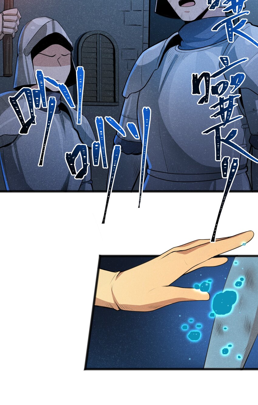 《成为初级冒险者的黑龙大人》017 你为什么会在这里？ 第3页