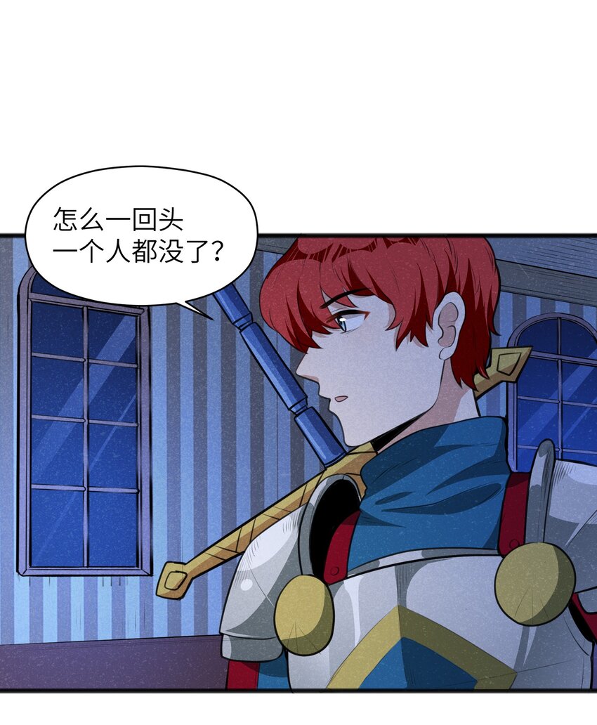 《成为初级冒险者的黑龙大人》017 你为什么会在这里？ 第40页