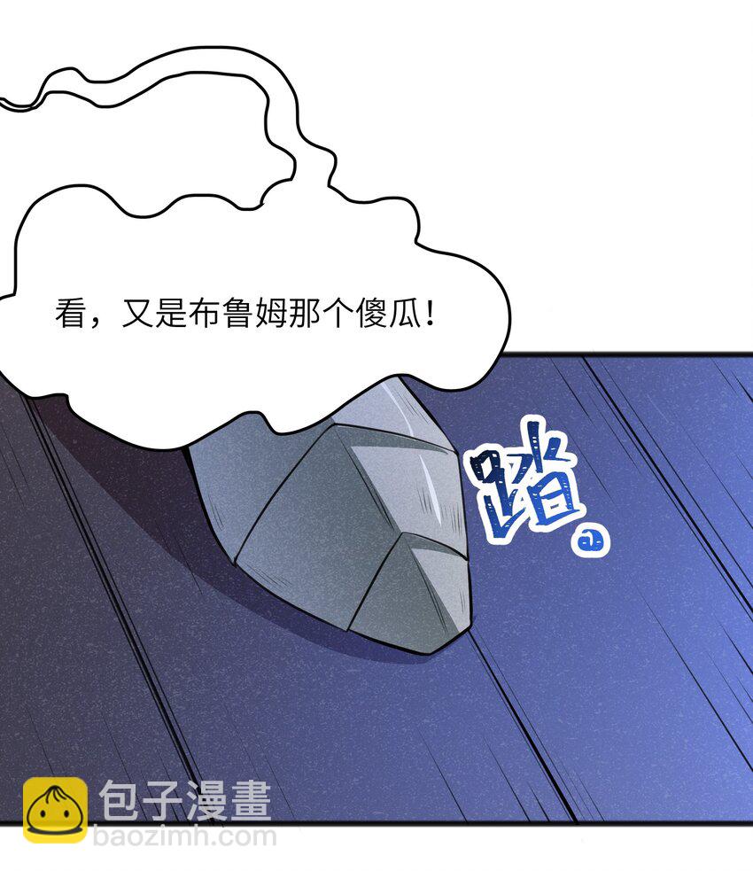 《成为初级冒险者的黑龙大人》017 你为什么会在这里？ 第41页