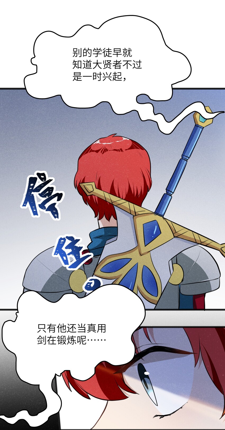 《成为初级冒险者的黑龙大人》017 你为什么会在这里？ 第42页