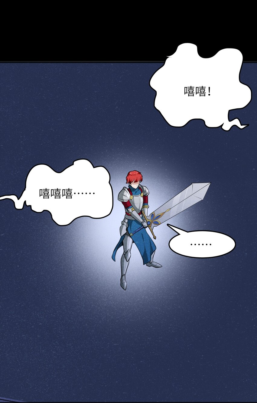 《成为初级冒险者的黑龙大人》017 你为什么会在这里？ 第44页