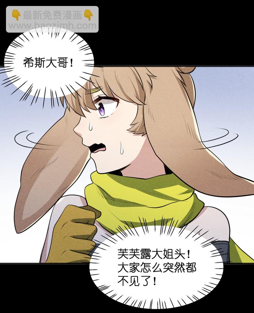 《成为初级冒险者的黑龙大人》017 你为什么会在这里？ 第46页
