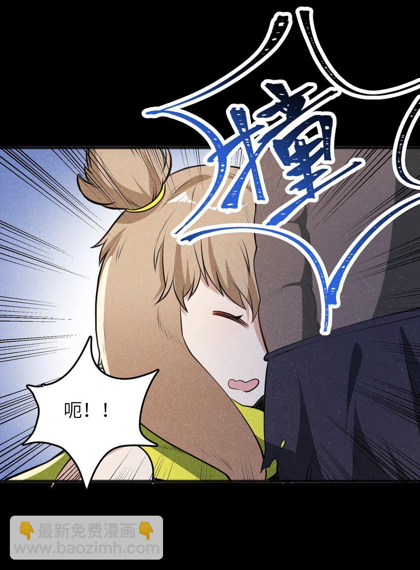 《成为初级冒险者的黑龙大人》017 你为什么会在这里？ 第47页