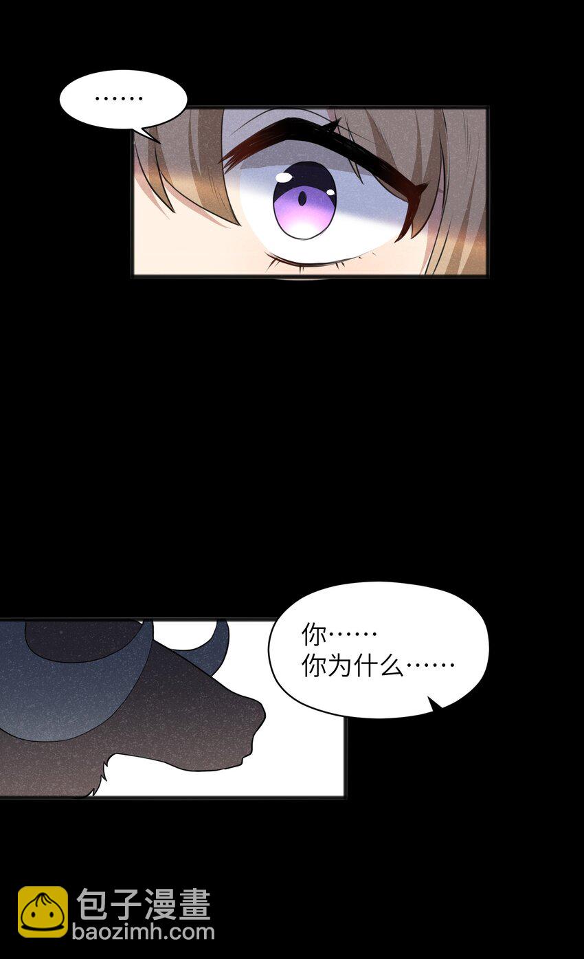 《成为初级冒险者的黑龙大人》017 你为什么会在这里？ 第49页