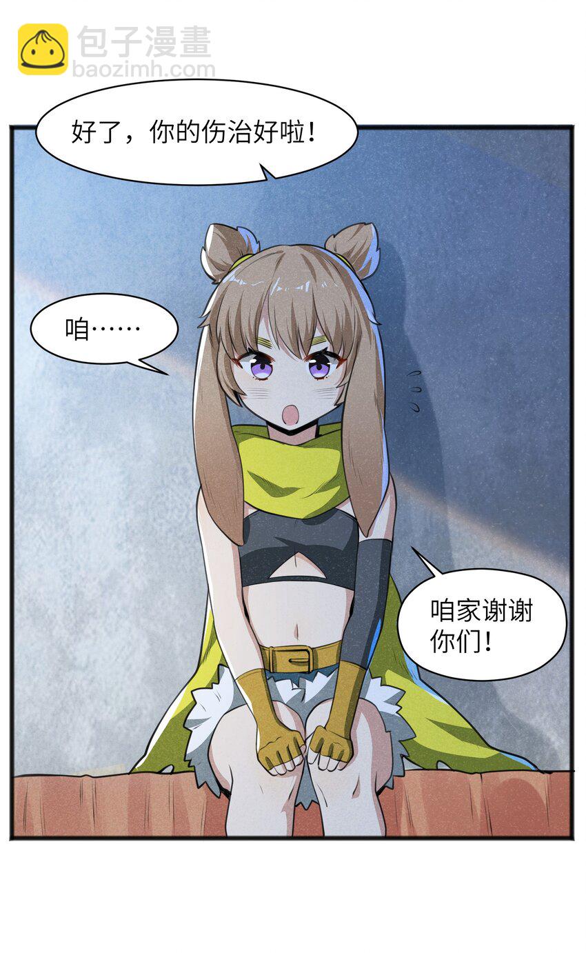 《成为初级冒险者的黑龙大人》017 你为什么会在这里？ 第4页