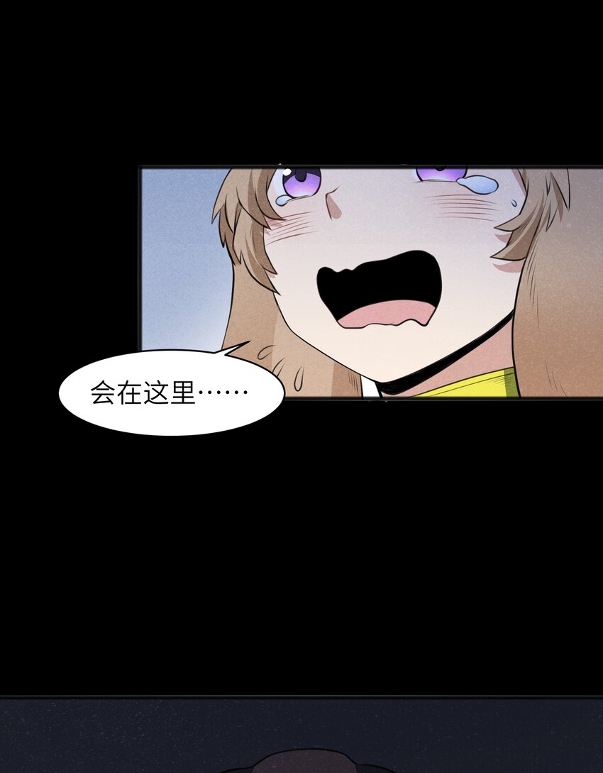 《成为初级冒险者的黑龙大人》017 你为什么会在这里？ 第50页