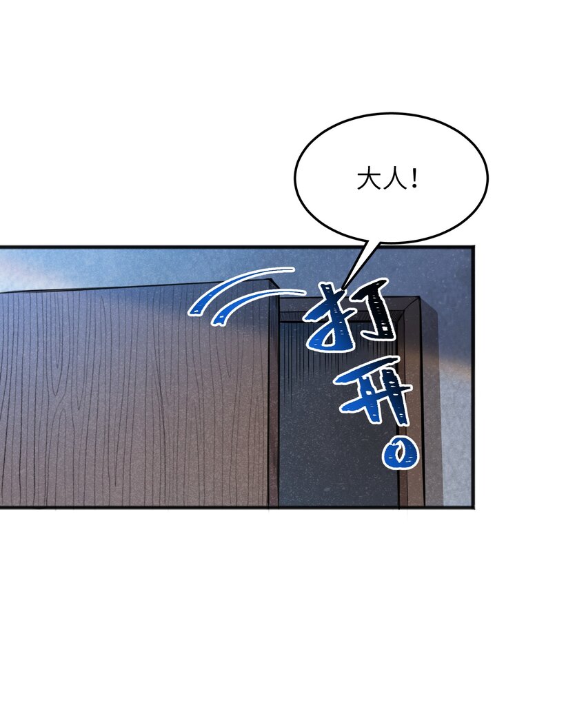 《成为初级冒险者的黑龙大人》017 你为什么会在这里？ 第5页