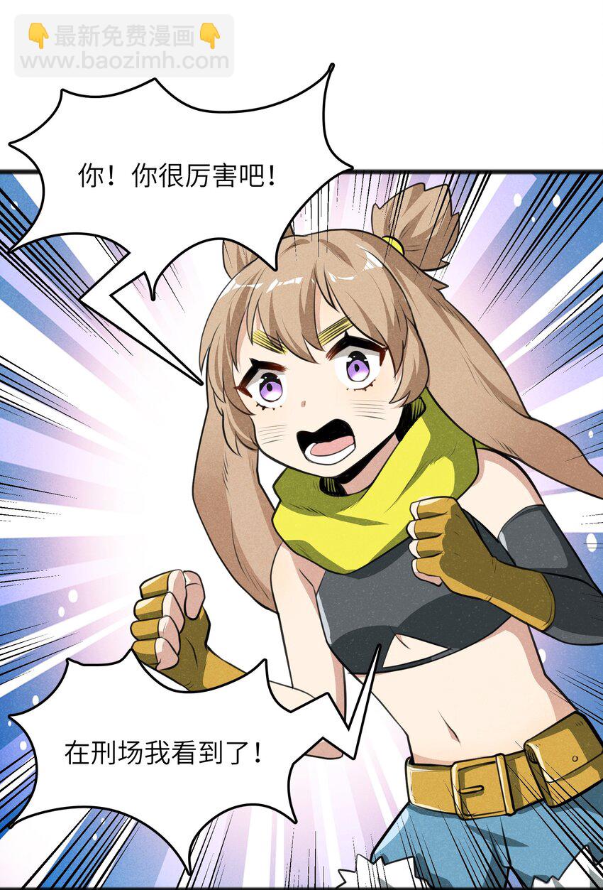 《成为初级冒险者的黑龙大人》017 你为什么会在这里？ 第9页