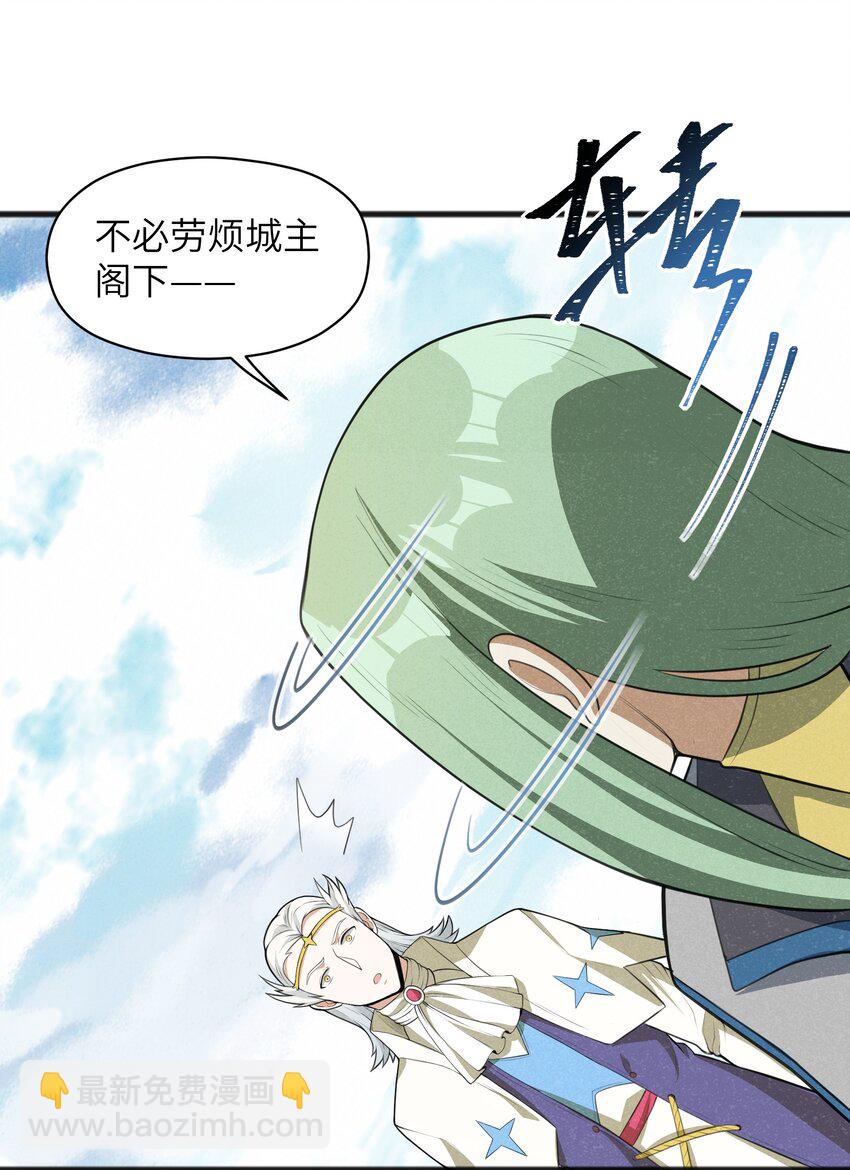 《成为初级冒险者的黑龙大人》019 真的不太一样了 第17页