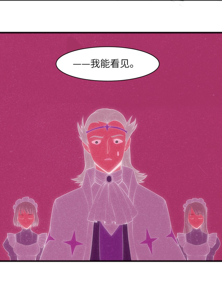 《成为初级冒险者的黑龙大人》019 真的不太一样了 第18页