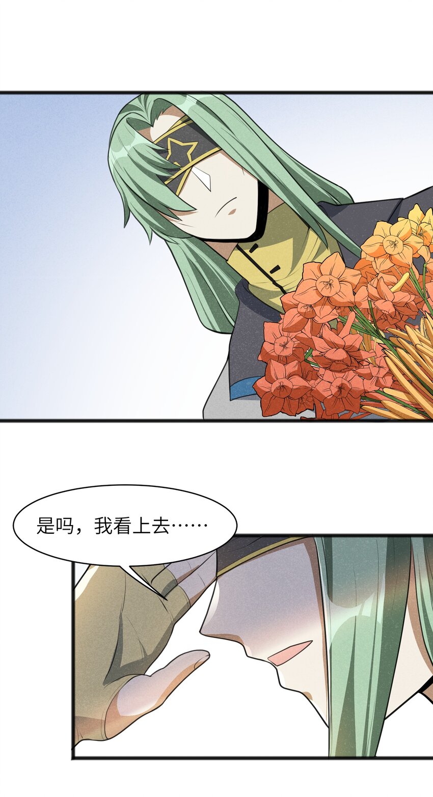 《成为初级冒险者的黑龙大人》019 真的不太一样了 第23页