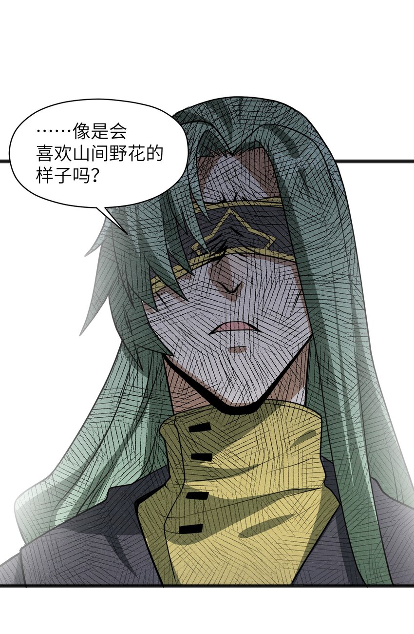 《成为初级冒险者的黑龙大人》019 真的不太一样了 第24页