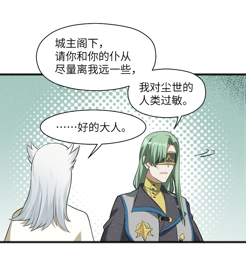 《成为初级冒险者的黑龙大人》019 真的不太一样了 第29页