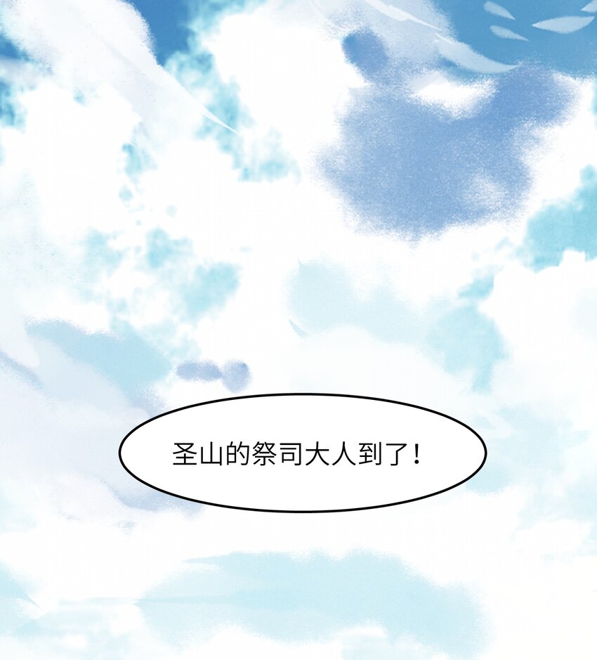 《成为初级冒险者的黑龙大人》019 真的不太一样了 第2页