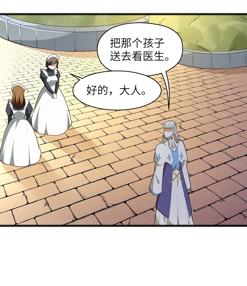 《成为初级冒险者的黑龙大人》019 真的不太一样了 第32页