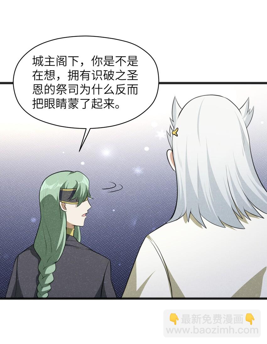 《成为初级冒险者的黑龙大人》019 真的不太一样了 第34页