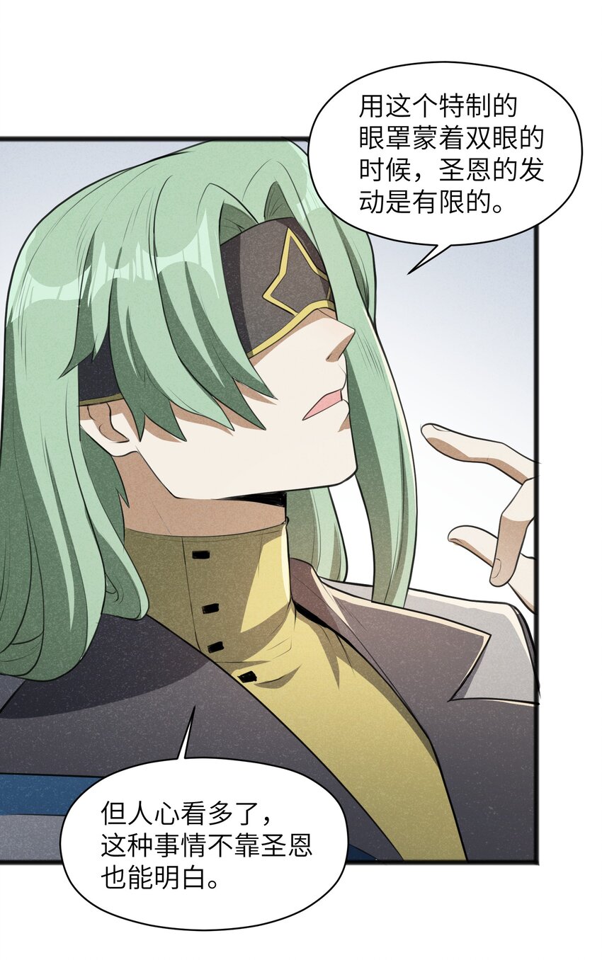 《成为初级冒险者的黑龙大人》019 真的不太一样了 第36页
