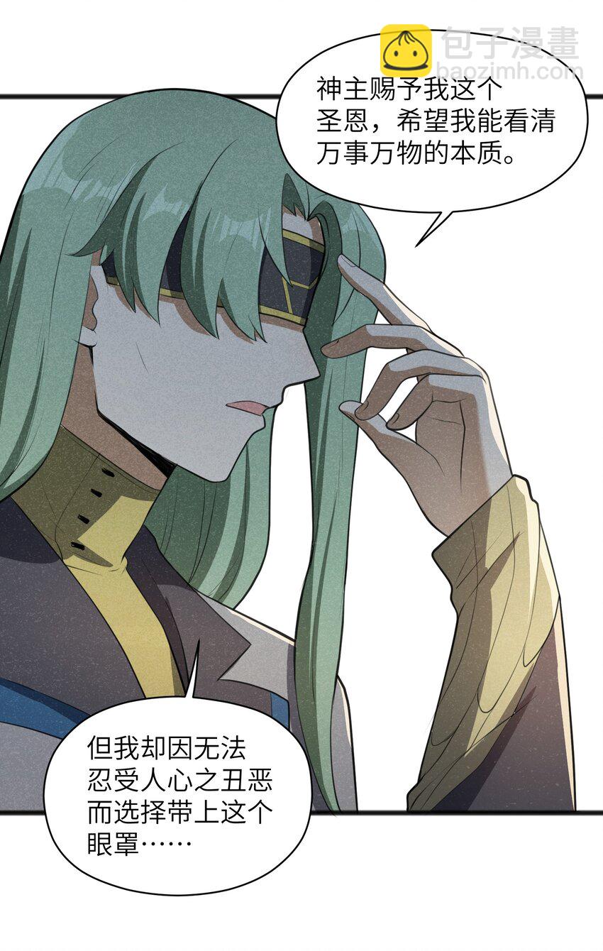 《成为初级冒险者的黑龙大人》019 真的不太一样了 第37页