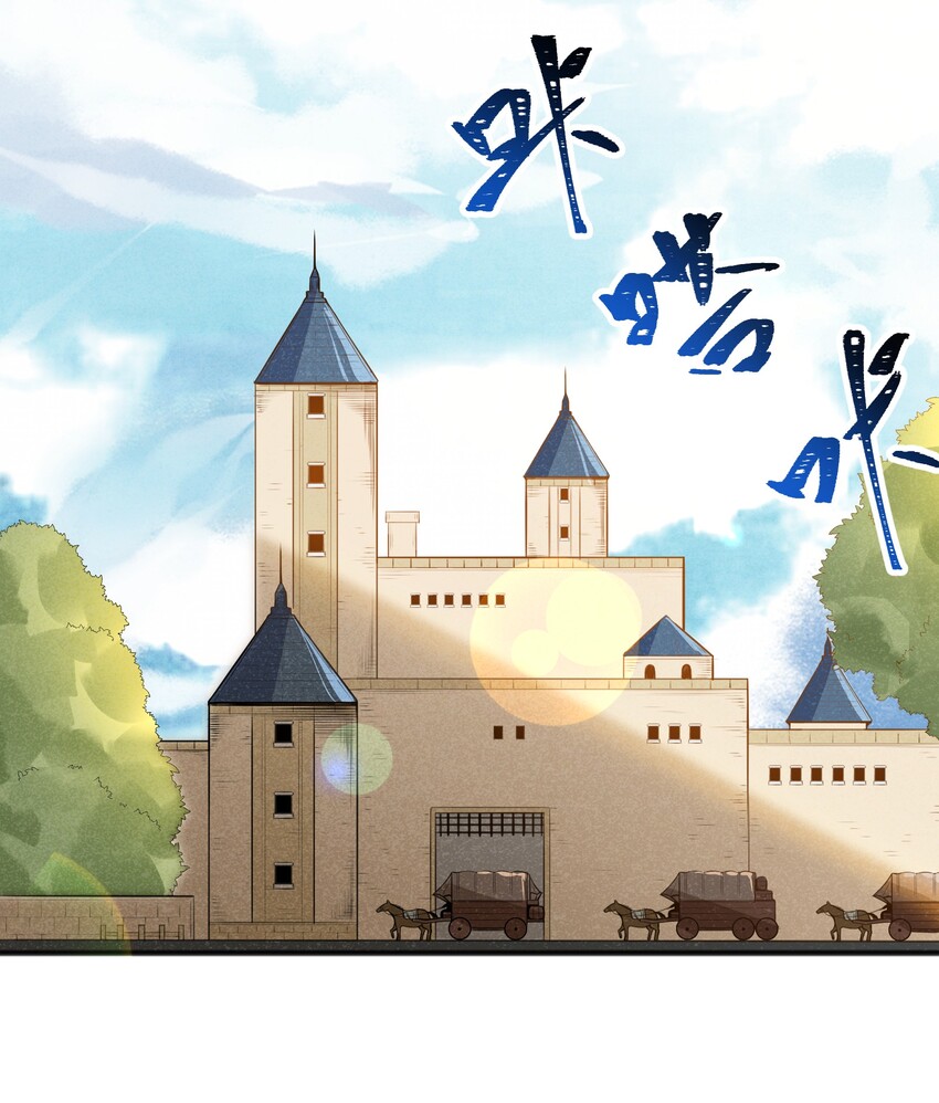 《成为初级冒险者的黑龙大人》019 真的不太一样了 第3页