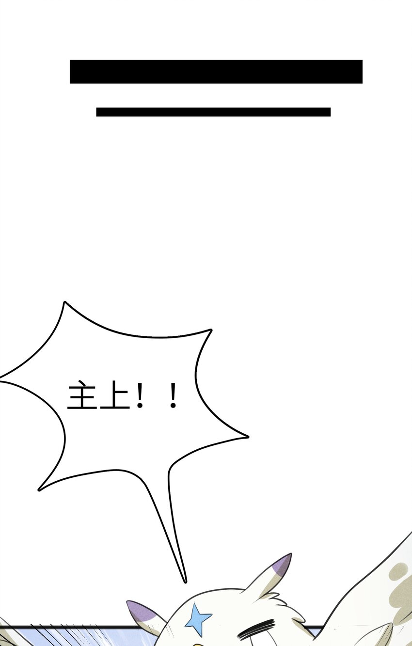《成为初级冒险者的黑龙大人》019 真的不太一样了 第45页