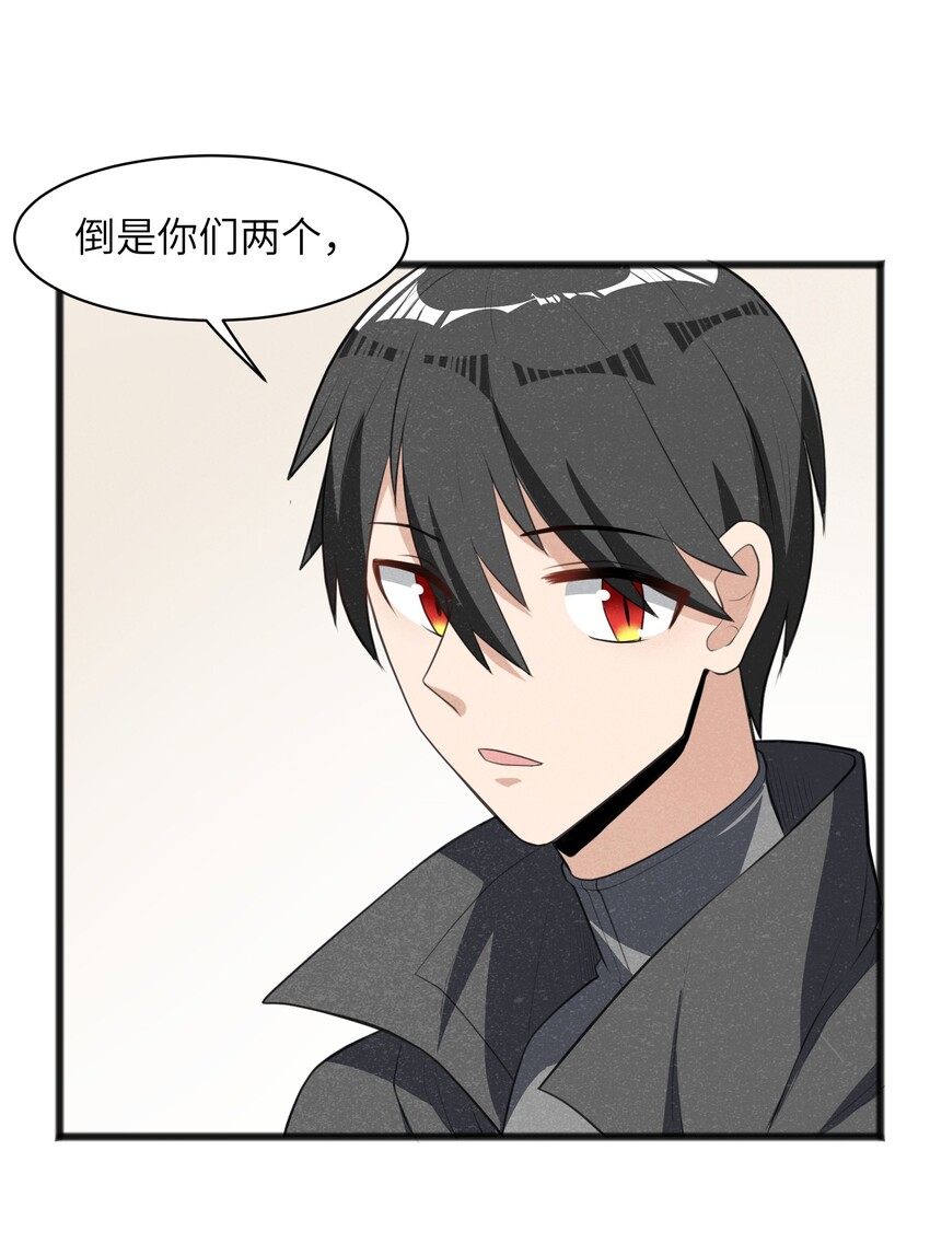 《成为初级冒险者的黑龙大人》019 真的不太一样了 第50页