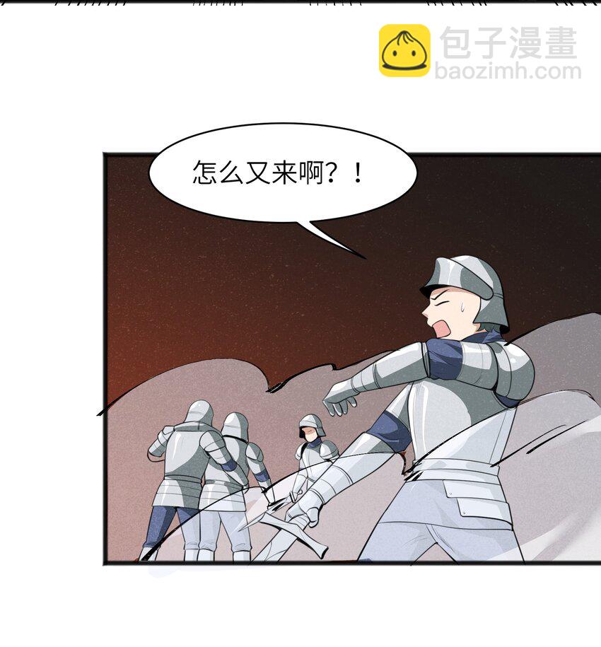 《成为初级冒险者的黑龙大人》020 不是什么可疑人物 第11页