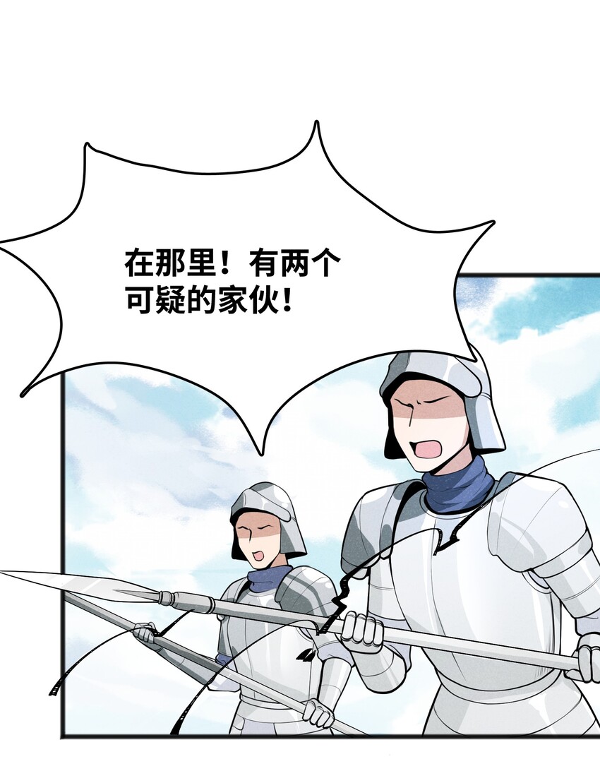 《成为初级冒险者的黑龙大人》020 不是什么可疑人物 第13页