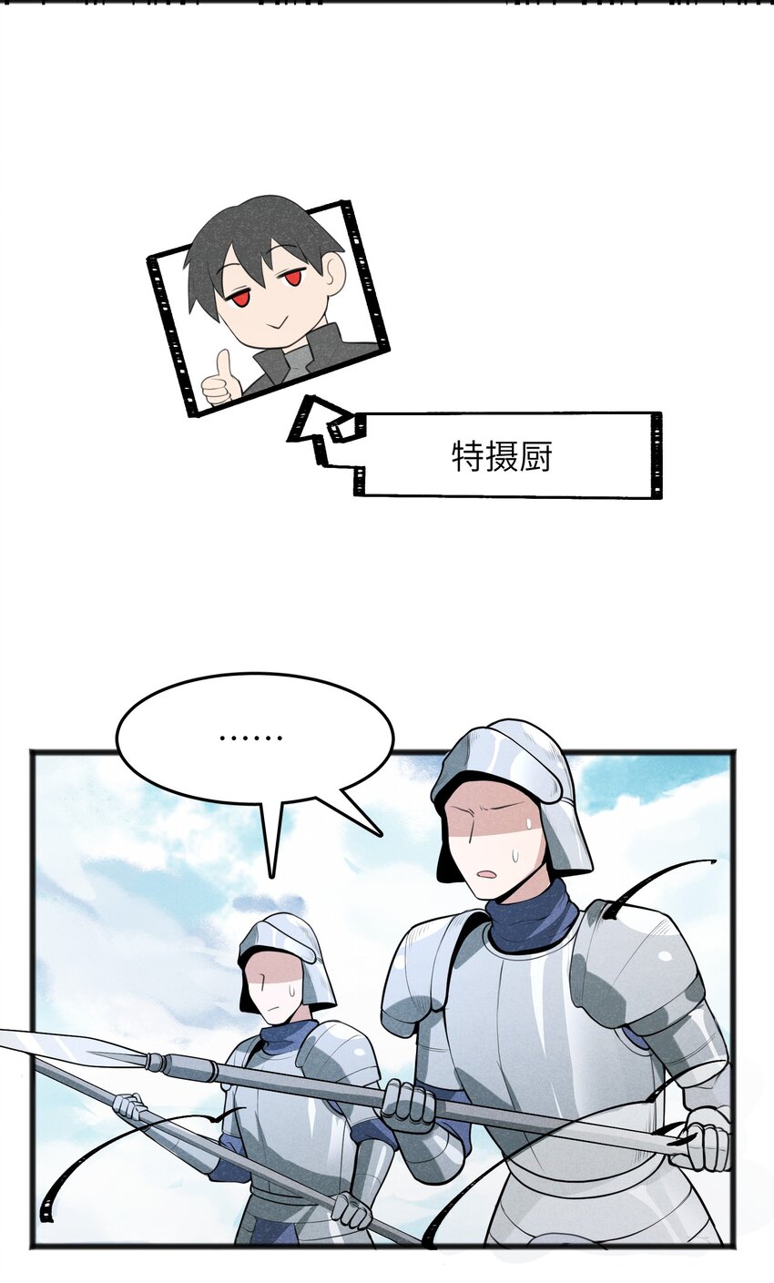 《成为初级冒险者的黑龙大人》020 不是什么可疑人物 第18页