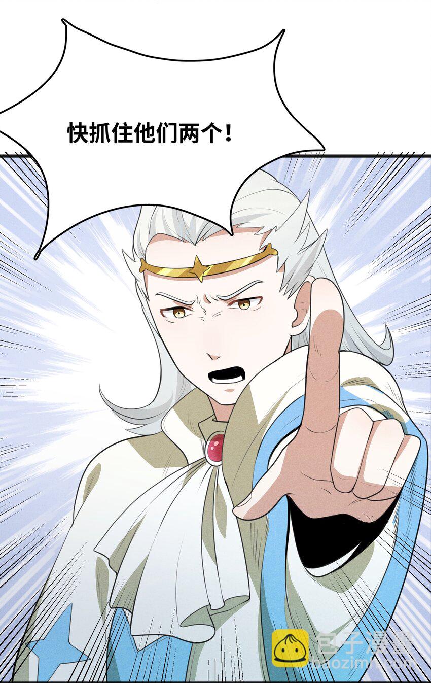 《成为初级冒险者的黑龙大人》020 不是什么可疑人物 第19页