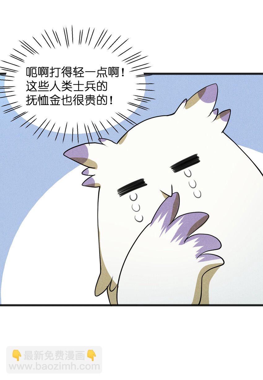 《成为初级冒险者的黑龙大人》020 不是什么可疑人物 第26页