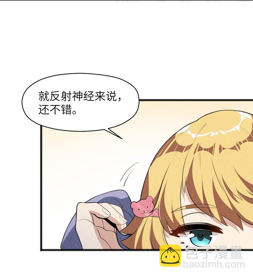 《成为初级冒险者的黑龙大人》020 不是什么可疑人物 第37页
