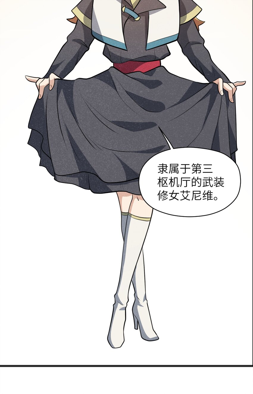 《成为初级冒险者的黑龙大人》020 不是什么可疑人物 第39页