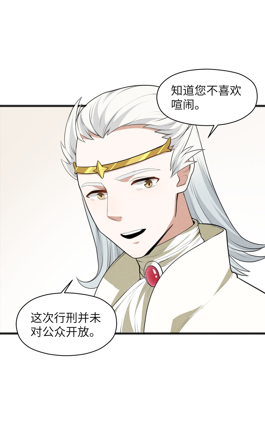《成为初级冒险者的黑龙大人》020 不是什么可疑人物 第3页