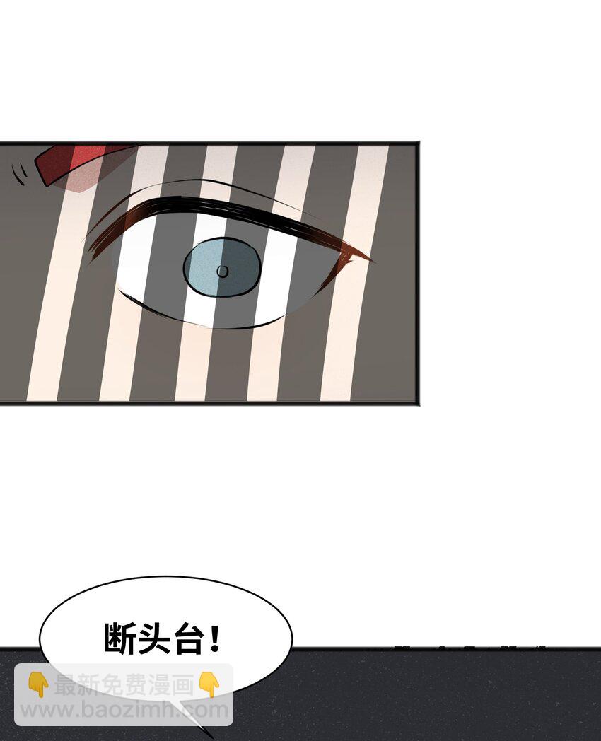 《成为初级冒险者的黑龙大人》020 不是什么可疑人物 第47页