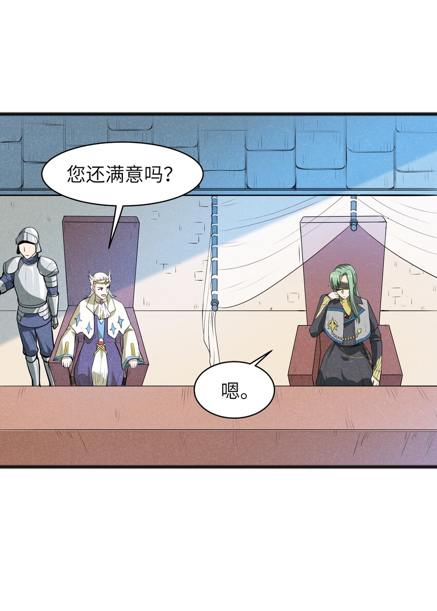 《成为初级冒险者的黑龙大人》020 不是什么可疑人物 第4页