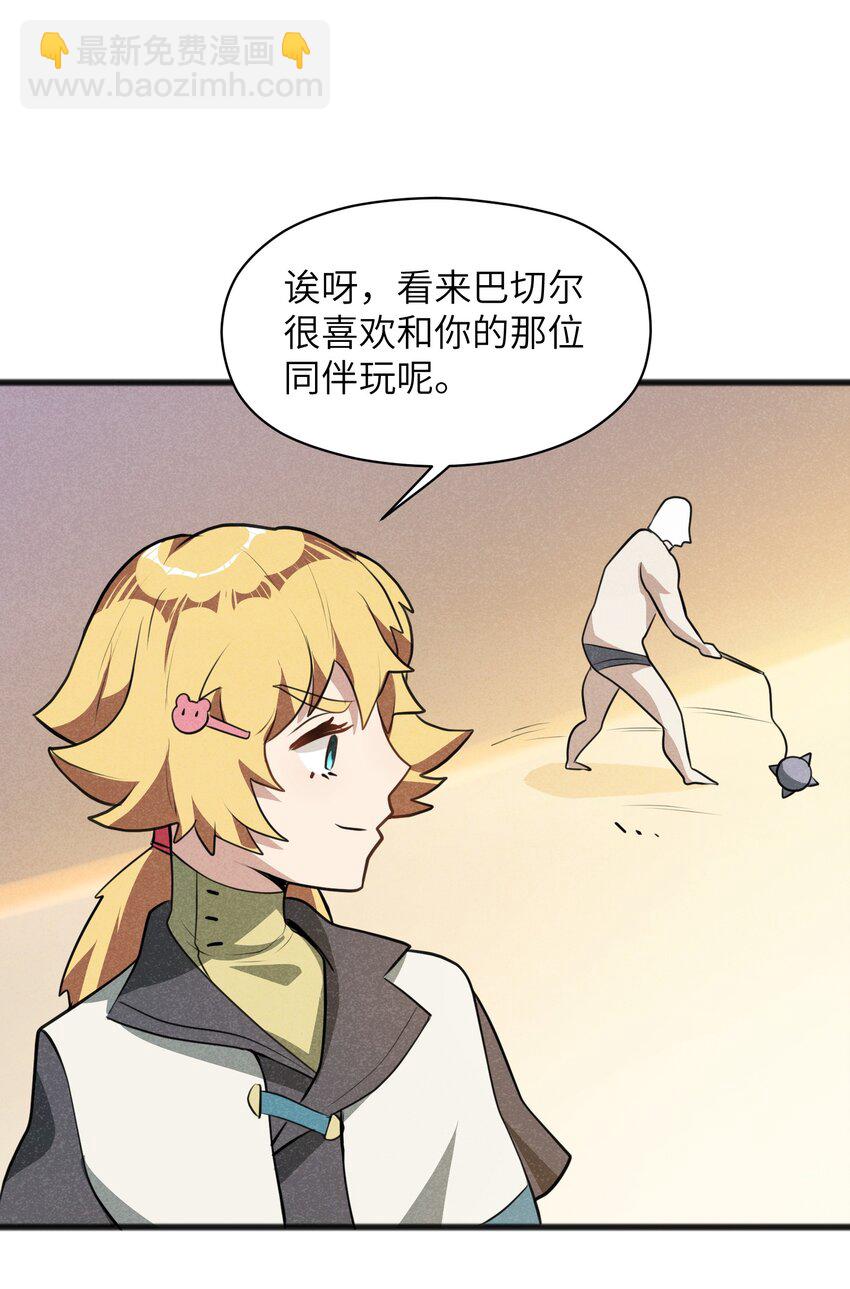 《成为初级冒险者的黑龙大人》020 不是什么可疑人物 第50页