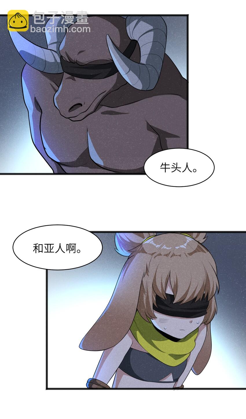 《成为初级冒险者的黑龙大人》020 不是什么可疑人物 第6页