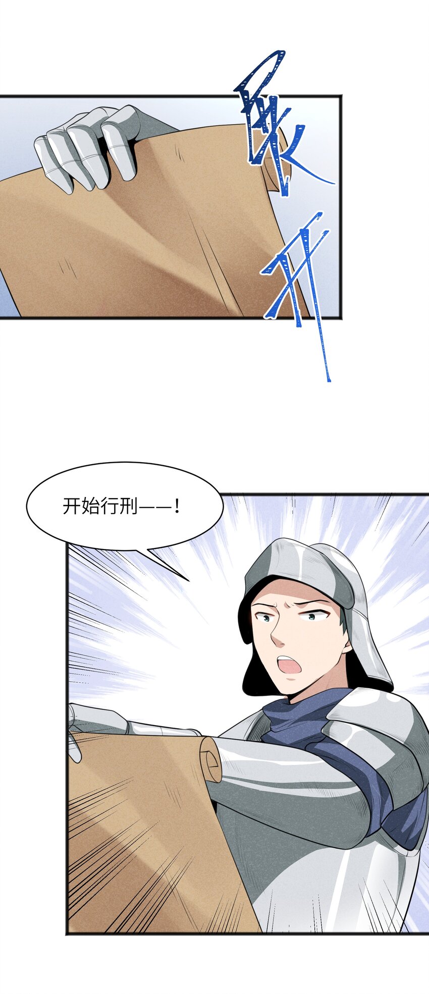 《成为初级冒险者的黑龙大人》020 不是什么可疑人物 第7页