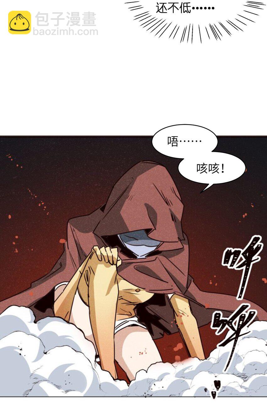 《成为初级冒险者的黑龙大人》021 你为什么要浪费自己的才能？ 第29页