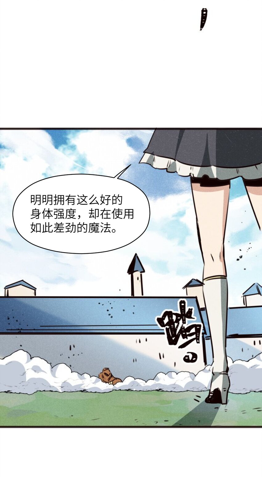 《成为初级冒险者的黑龙大人》021 你为什么要浪费自己的才能？ 第30页
