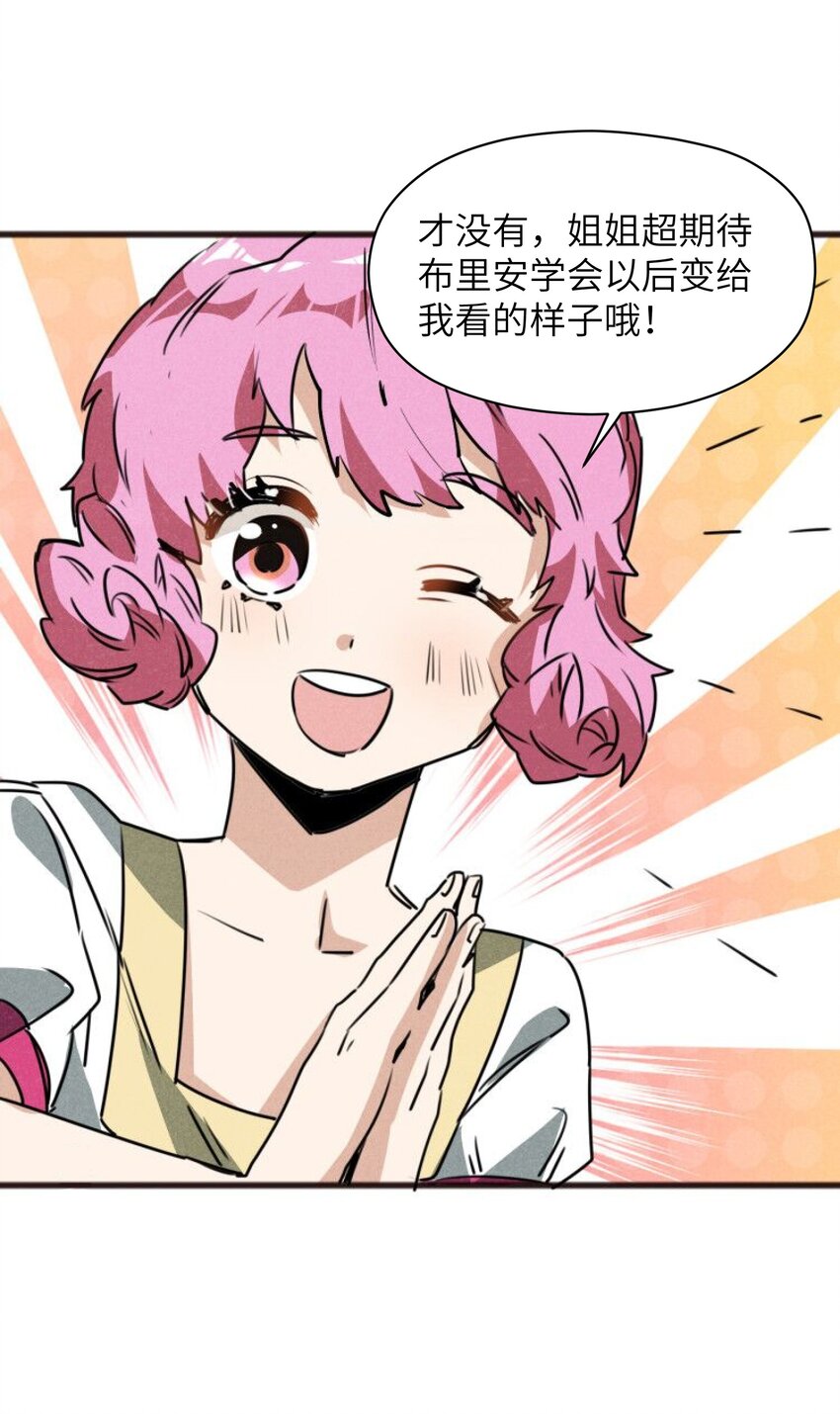 《成为初级冒险者的黑龙大人》021 你为什么要浪费自己的才能？ 第37页
