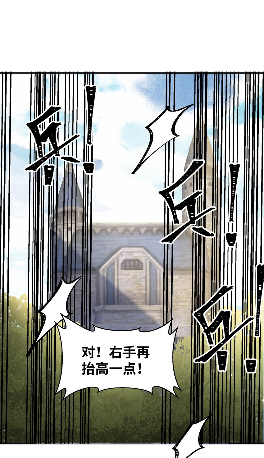 《成为初级冒险者的黑龙大人》021 你为什么要浪费自己的才能？ 第46页