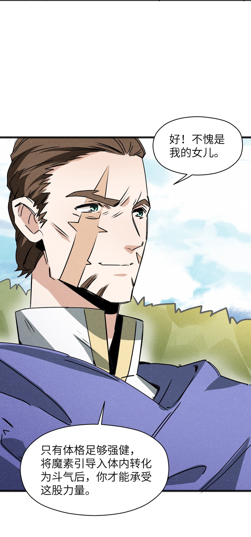 《成为初级冒险者的黑龙大人》021 你为什么要浪费自己的才能？ 第48页
