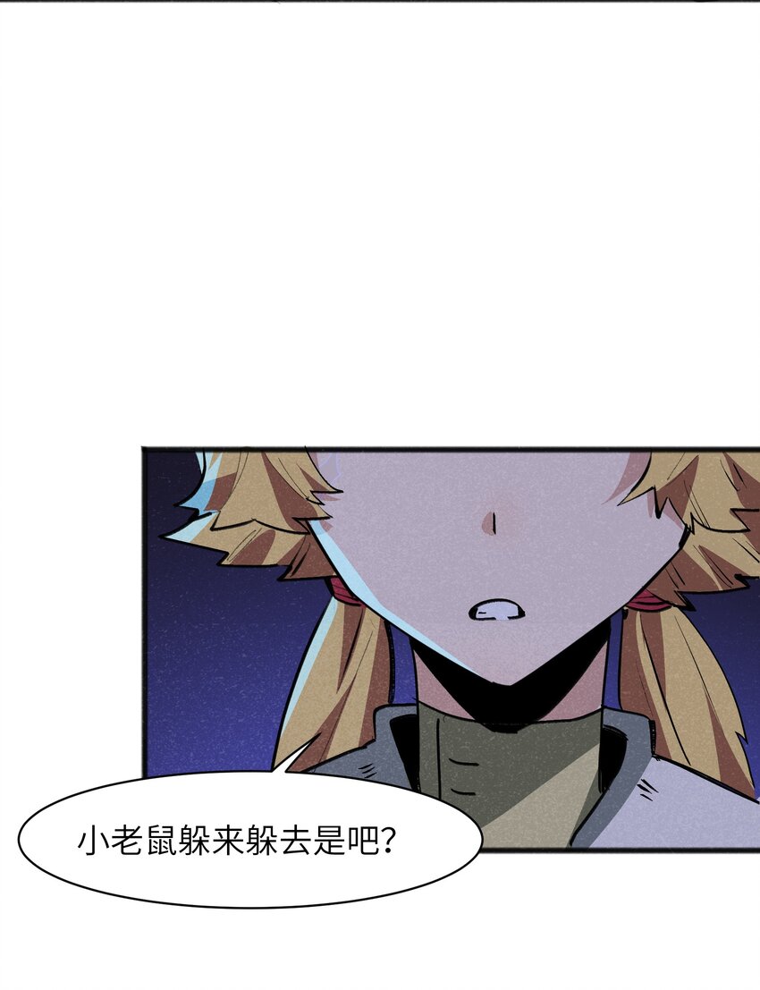 《成为初级冒险者的黑龙大人》021 你为什么要浪费自己的才能？ 第7页