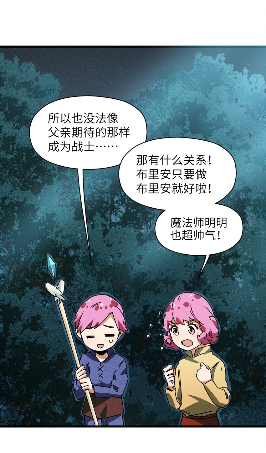 《成为初级冒险者的黑龙大人》022 我们就是冒险者搭档！ 第11页