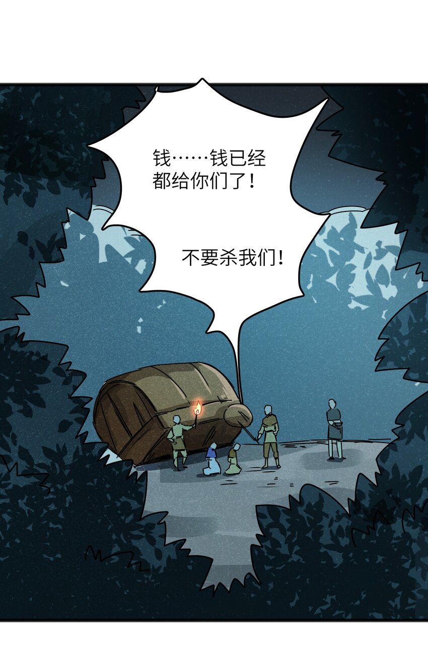 《成为初级冒险者的黑龙大人》022 我们就是冒险者搭档！ 第18页
