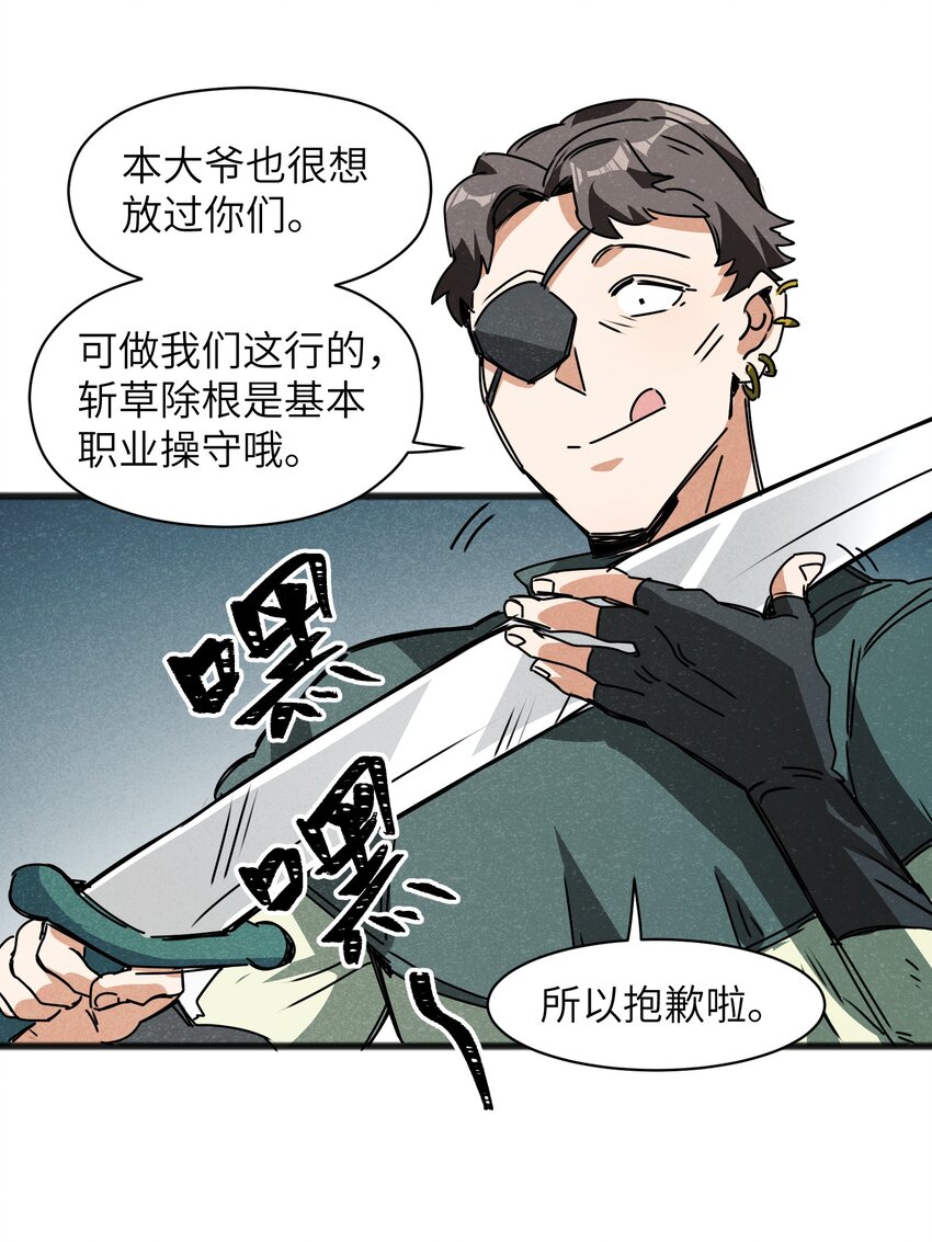 《成为初级冒险者的黑龙大人》022 我们就是冒险者搭档！ 第19页